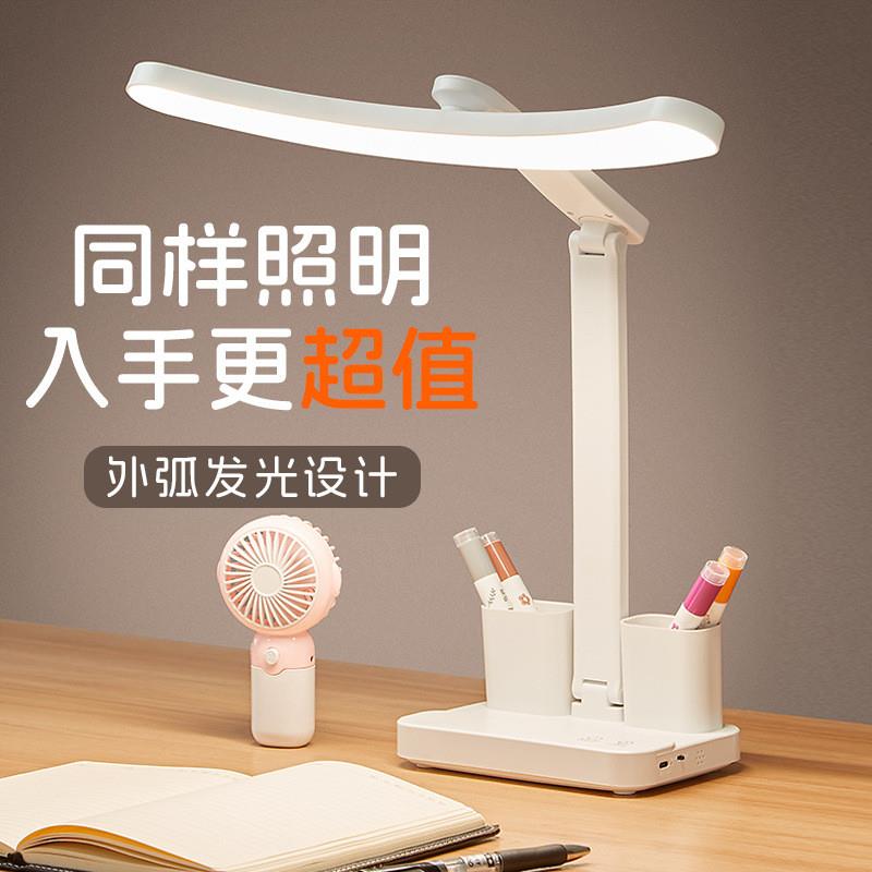 德国品质书桌写发光台灯学习护眼儿童灯头作业大学生宿舍插充电式