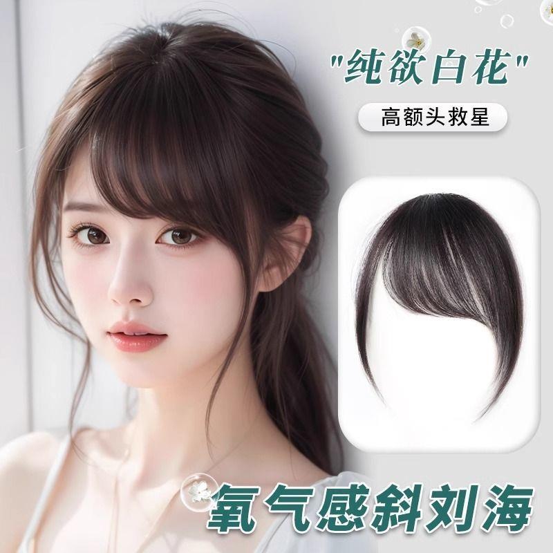 德国精工斜刘海增发假发头顶补发蓬松全真发自然前额无痕蓬松片女