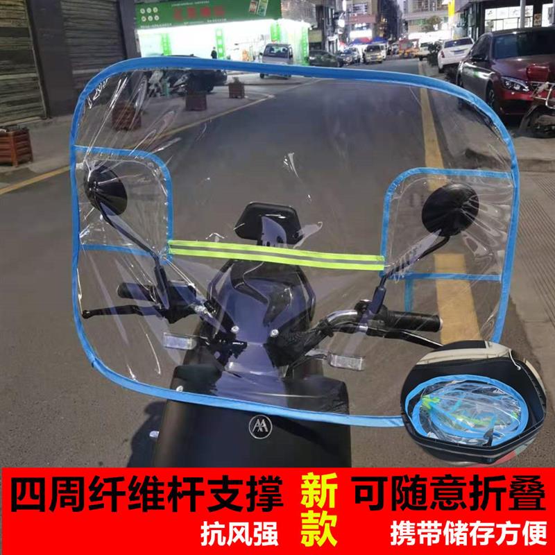 支持代发电动车前挡风板摩托车踏板机动单车高清透明挡雨膜全包边