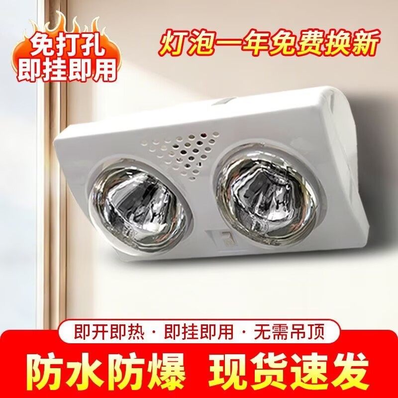 壁挂式浴霸风暖浴室两灯免打孔三灯安装即开即热防水防爆暖风挂墙,家装主材,壁挂浴霸,淘宝优惠券,粉丝福利购,淘宝优惠卷