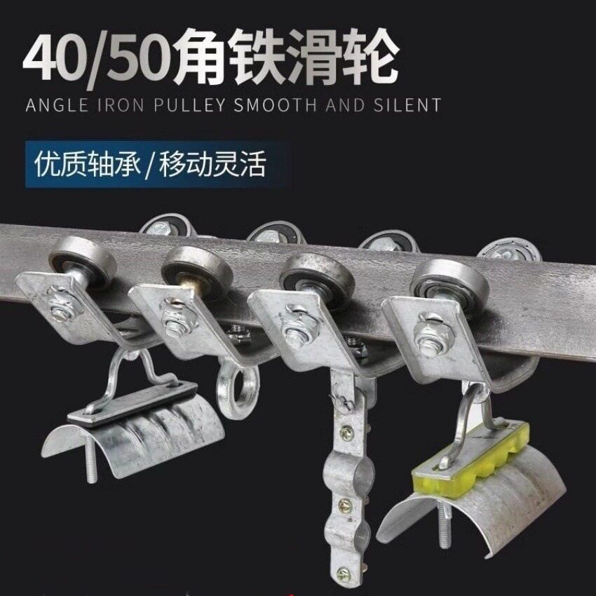 滑车角铁轨道吊线滑轮 运行滑轮角钢吊环式扁瓦轴承轮拖缆起重机