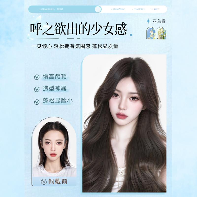 德国精工水波纹整顶假发自然仿真发长卷发隐形蓬松高颅顶无痕增发