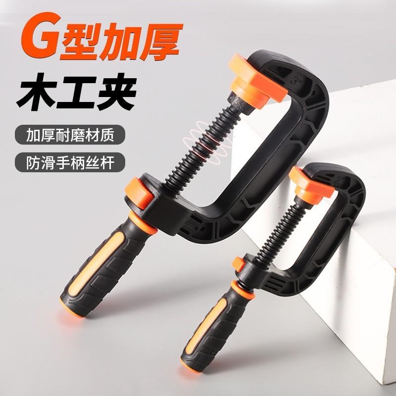 德国品质重型强力g字固定c型夹快速木工夹夹具加深摇杆夹子夹板固