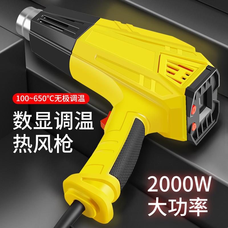 德国品质数显热风枪小型汽车贴膜吹风机塑料烘枪大功率工业热缩便