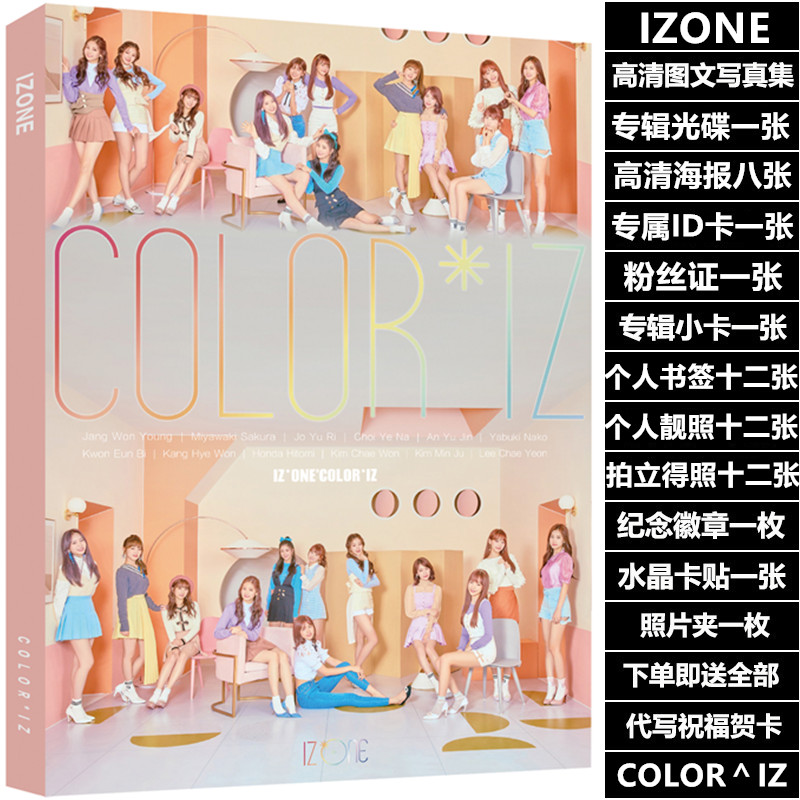 写真集应援照片周边