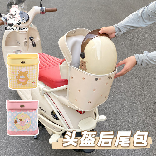 电动车后备包大容量可放头盔