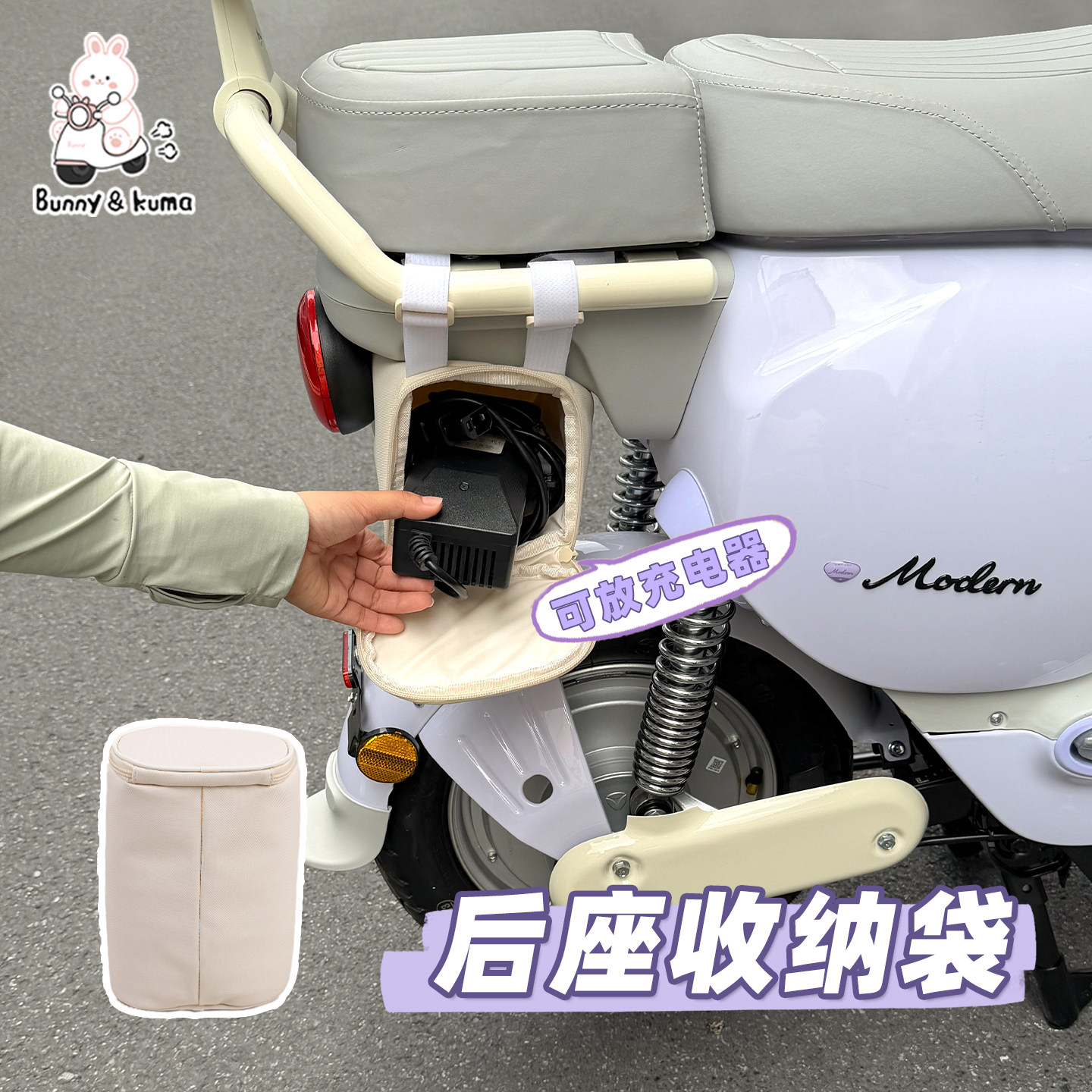 电动车后座收纳包适用于雅迪木兰毛豆M20电瓶车雨衣充电器收纳袋