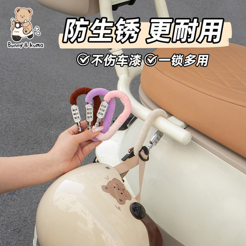 轩派电动车头盔密码锁