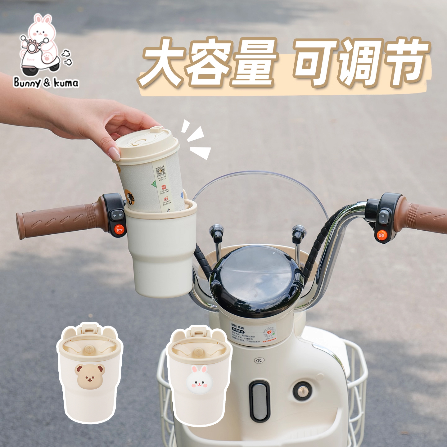电动车水杯架大容量可调节适用于爱玛雅迪电瓶车自行车收纳水壶架