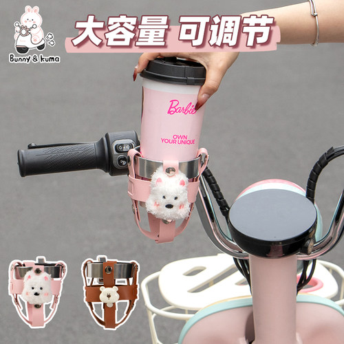 电动车复古水杯架大容量可调节