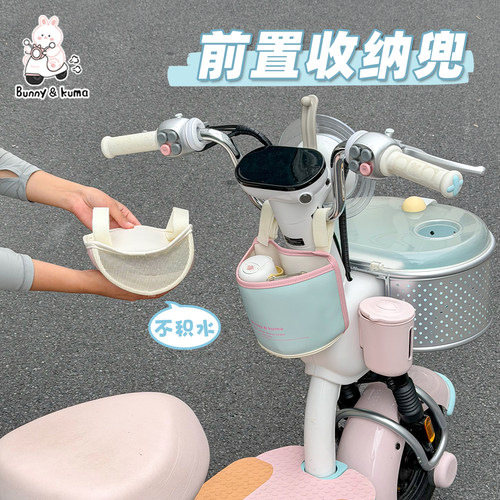 电动车前置储物包升级底部不积水