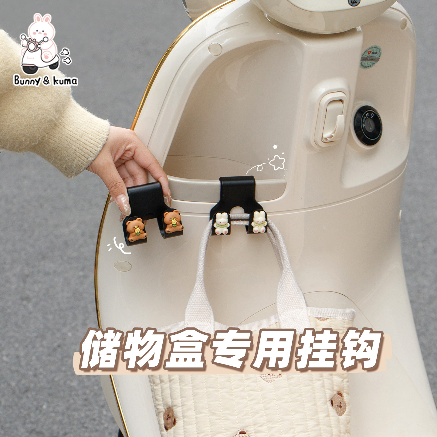 电动车置物盒挂钩免打孔高承重图片