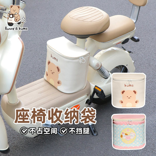 电动车座椅收纳袋防水