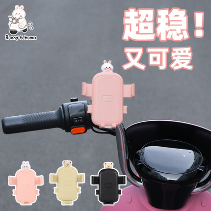 电动摩托车手机支架防震电瓶车自行车山地公路骑行固定防抖手机架
