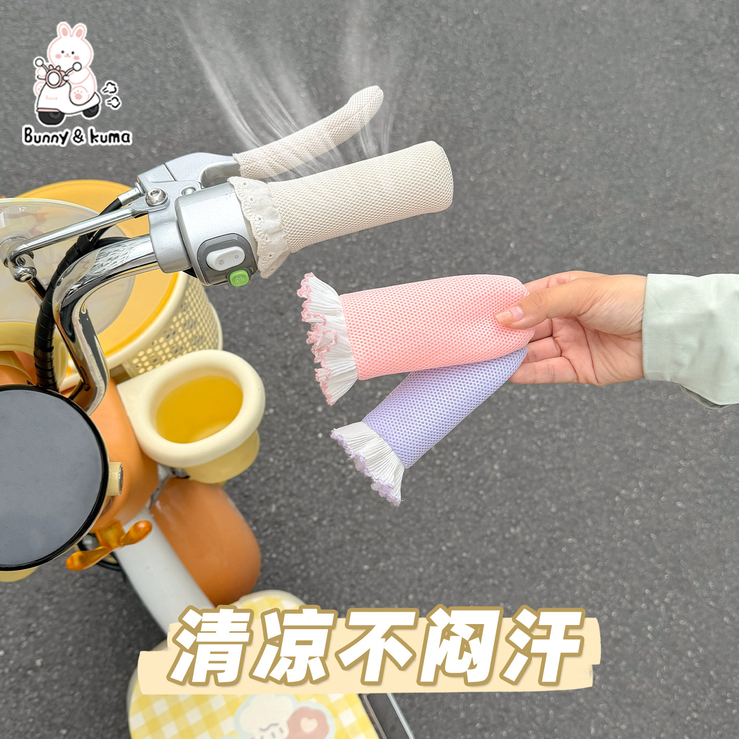电动车防滑把手套防晒透气把套适用于爱玛雅迪通用电瓶车隔热手套