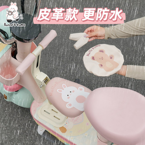 轩派电动车儿童座椅套