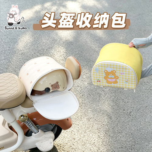 电动车大容量头盔收纳包