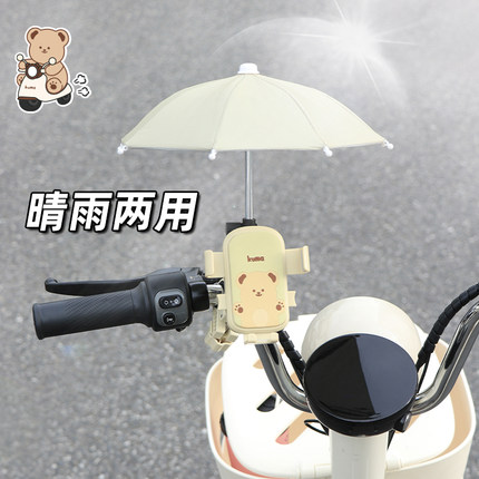 电动车手机支架带雨伞电瓶车外卖遮阳导航架防震防抖摩托车骑行架