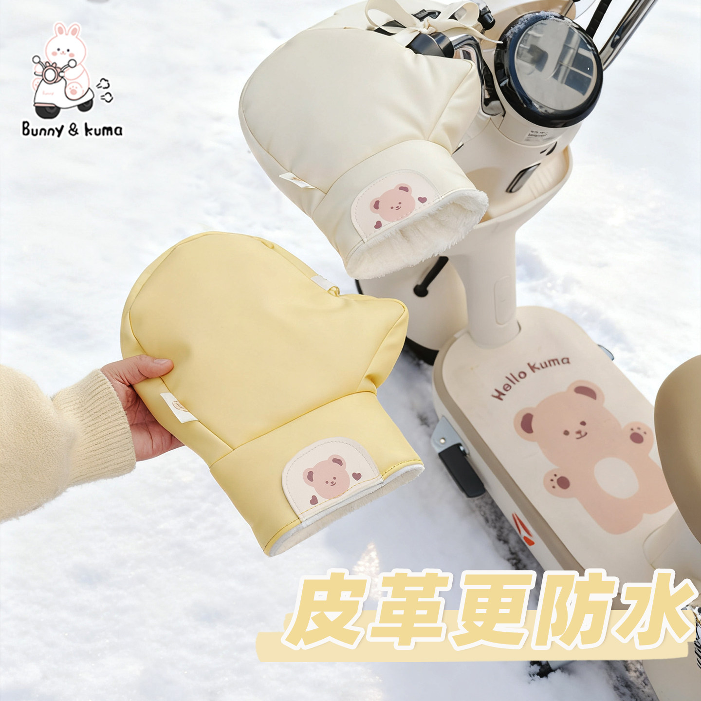 电动车手把套冬季加绒加厚车把套通用电瓶车摩托车防水挡风护手罩,电动车/配件/交通工具,电动车手套/护手,淘宝优惠券,粉丝福利购,淘宝优惠卷