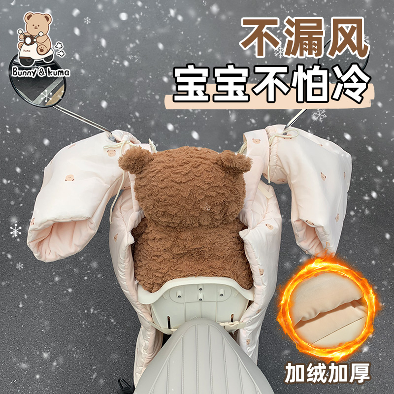 电动车挡风被亲子款冬天加厚防寒防水保护罩电瓶车保暖防风罩秋冬