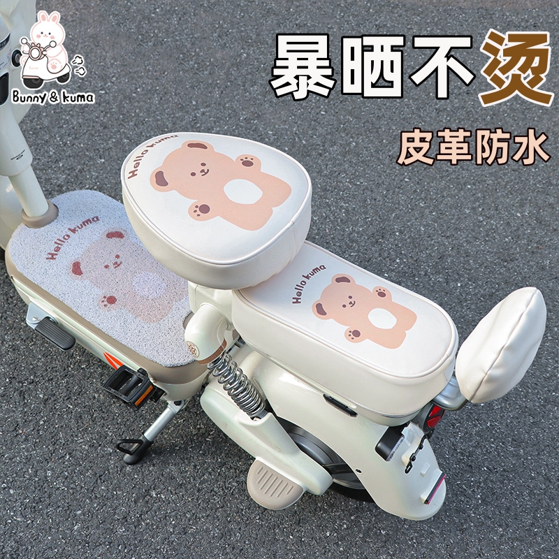 适用于雅迪摩登爱玛坐垫防晒隔热