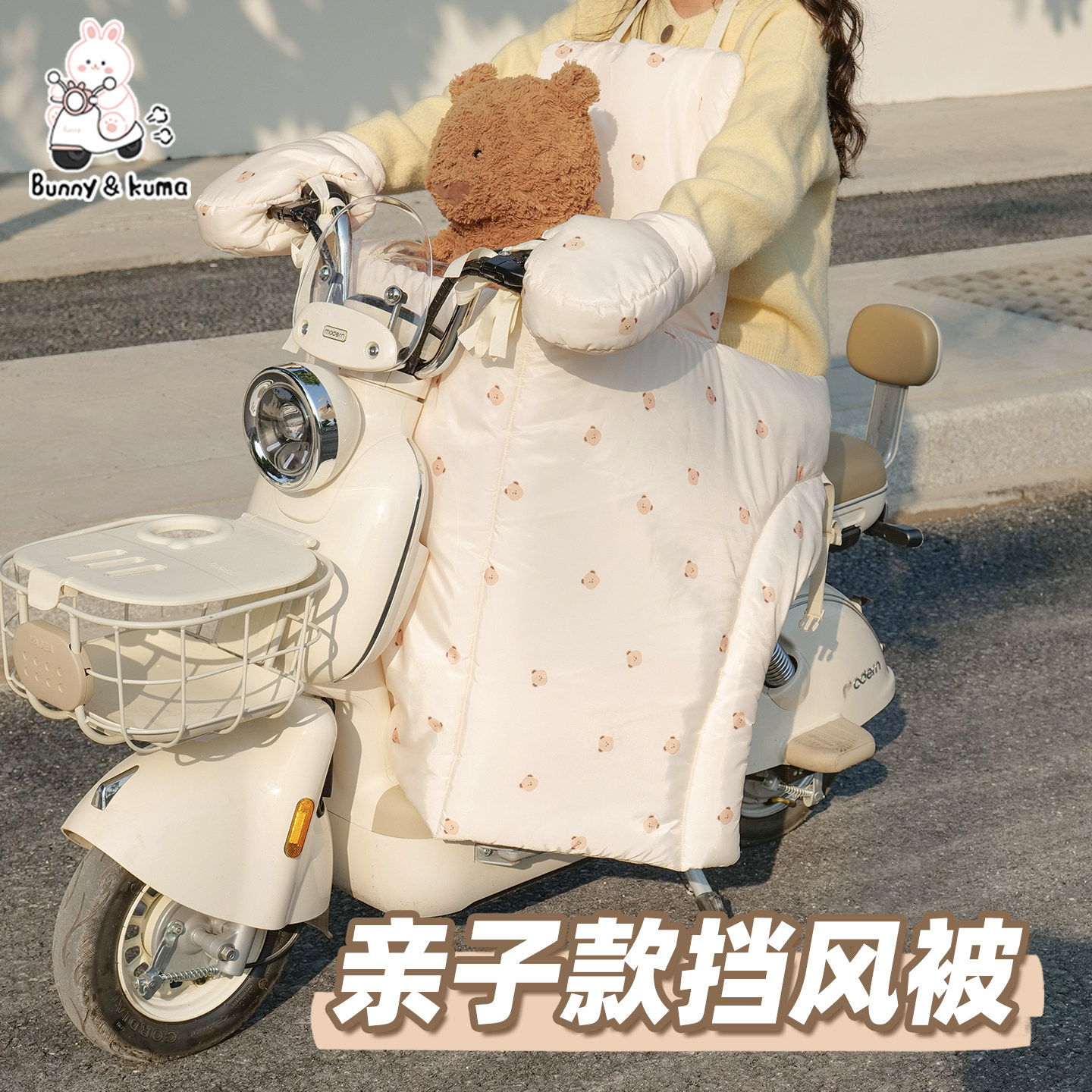 电动车儿童亲子款挡风被两用适用于爱玛雅迪台铃电瓶车保暖挡风罩,电动车/配件/交通工具,电动车挡风被,淘宝优惠券,粉丝福利购,淘宝优惠卷