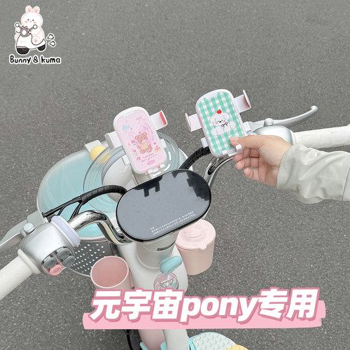 电动车手机支架单手操作自动锁死