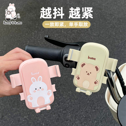 电动摩托车手机支架防震可爱导航架适用于雅迪爱玛电瓶车固定支架