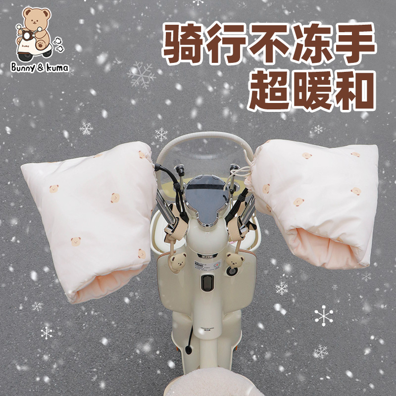 电动车加大加厚手把套