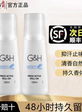 安利止汗露女腋下除臭去异味干爽持久香体滚珠除手汗喷雾官方正品