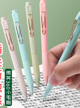 晨光微笑360小毛刷按动中性笔舒适软握水笔高颜值ins按压式签字笔学生用考试笔速干0.5 水笔J7701碳素黑色