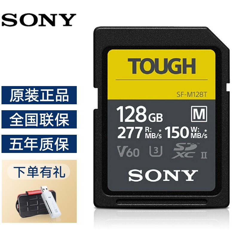 索尼高速SD卡4KV60内存卡128G