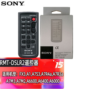 Sony/索尼 RMT-DSLR2 遥控器快门线 适用于微单相机A1 A7S3 A7RM4 A7RM3 A7M3 A7M2等