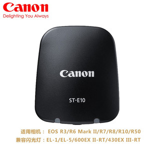 多功能靴适配器AD R5II Mark R10 E10 佳能引闪器适用于R6 闪光灯信号发射器ST R50