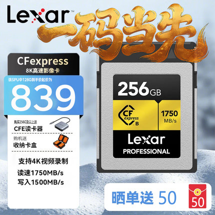 雷克沙cfe存储卡b卡CFexpress Type B存储卡128G 256G 512G 1T 2T