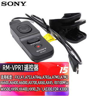 Sony/索尼RM-VPR1快门线遥控器微单A1 A7S3 A7RM4 A7RM3 A7M3 A7M2 A6000