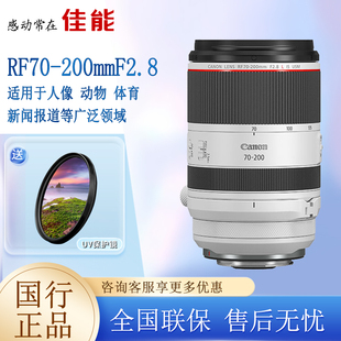 Canon F2.8L USM 200mm 全画幅微单远摄镜头 佳能rf镜头