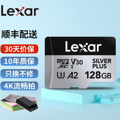 雷克沙64g128g256g512g内存卡