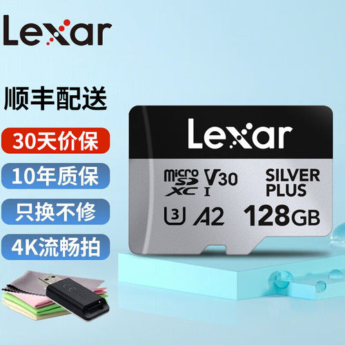 雷克沙64g128g256g512g内存卡
