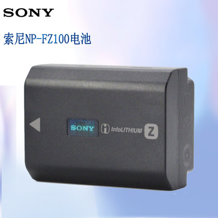 Sony/索尼NP-FZ100电池/QZ1充电器【简装版】 适用于索尼A1 A7M4 A7S3/A7R4/A7R3/A7C/A7M3 A6600