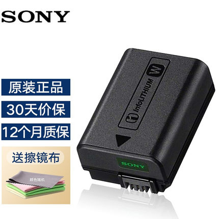 Sony/索尼 NP-FW50 电池 适用于ZV-E10/A6000/A6400/A6600/A6100/A7M2 /A7R2微单相机原装电池 （简装版）