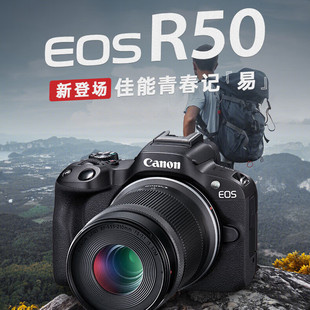 vlog创意视频 小巧美颜学生旅行家用入门级 佳能r50微单相机 国行
