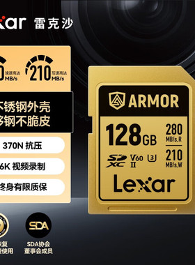 雷克沙 128G SD存储卡V60不锈钢金属三防卡防水 防尘 防摔 6K高速