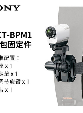 Sony/索尼x3000运动摄像机配套 配件VCT-BPM1/AKA-HLP1/VCT-HSM1/VCT-EXC1/AKA-CAP1/AK-XP1固定套件AKA-FL2