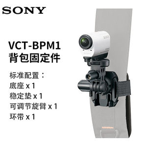 索尼sony适用x3000运动摄像机