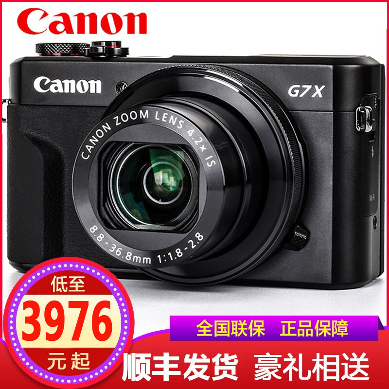佳能PowerShot G7 X Mark II数码相机 美妆卡片机佳能g7x2 mark2
