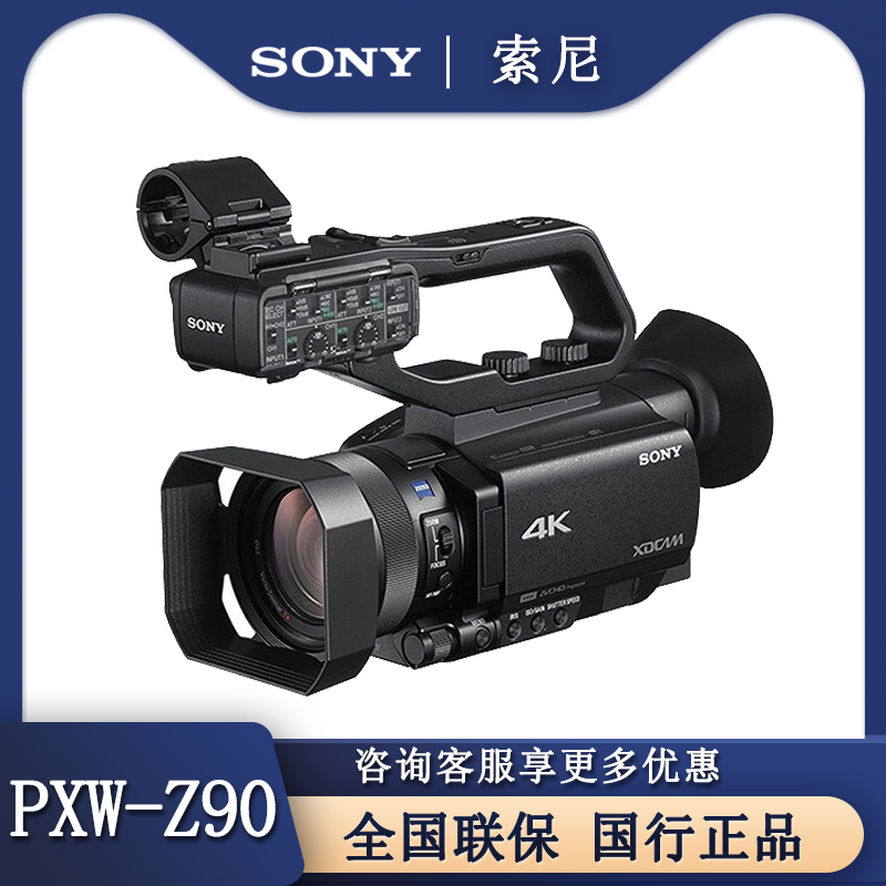 索尼PXW-Z904K高清摄像机直播