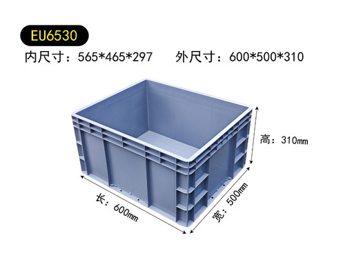 加厚塑料周转箱600×500×310工具收纳箱零6530物流箱五金配储存