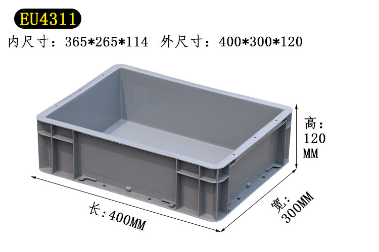力库400*300*120灰色物流箱子长方形周转箱大胶箱五金盒子收纳筐