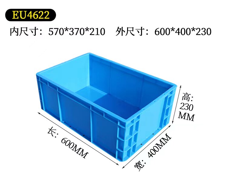 EU款4622欧标专用加强加厚物流箱灰色中转箱工业箱600*400*230mm
